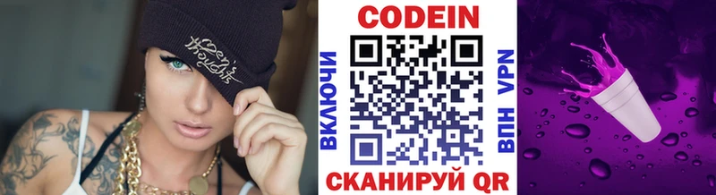 Codein Purple Drank  kraken ссылки  Волгореченск 