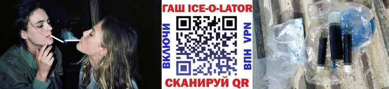 ГАШ Ice-O-Lator  Волгореченск 