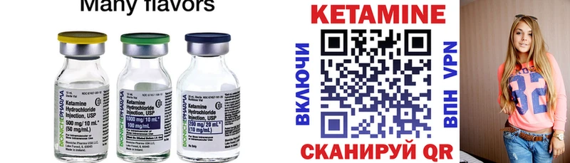 Кетамин ketamine  Волгореченск 