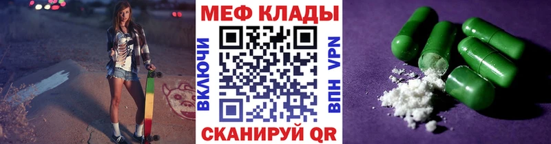 Мефедрон VHQ Волгореченск