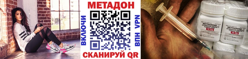 купить наркотик Волгореченск МЕТАДОН кристалл