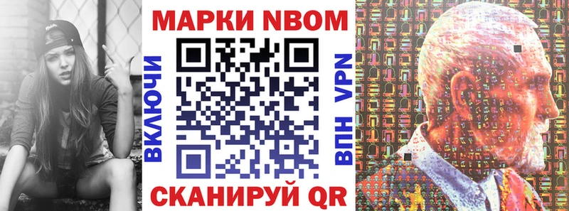 Марки 25I-NBOMe 1,5мг  купить закладку  Волгореченск 